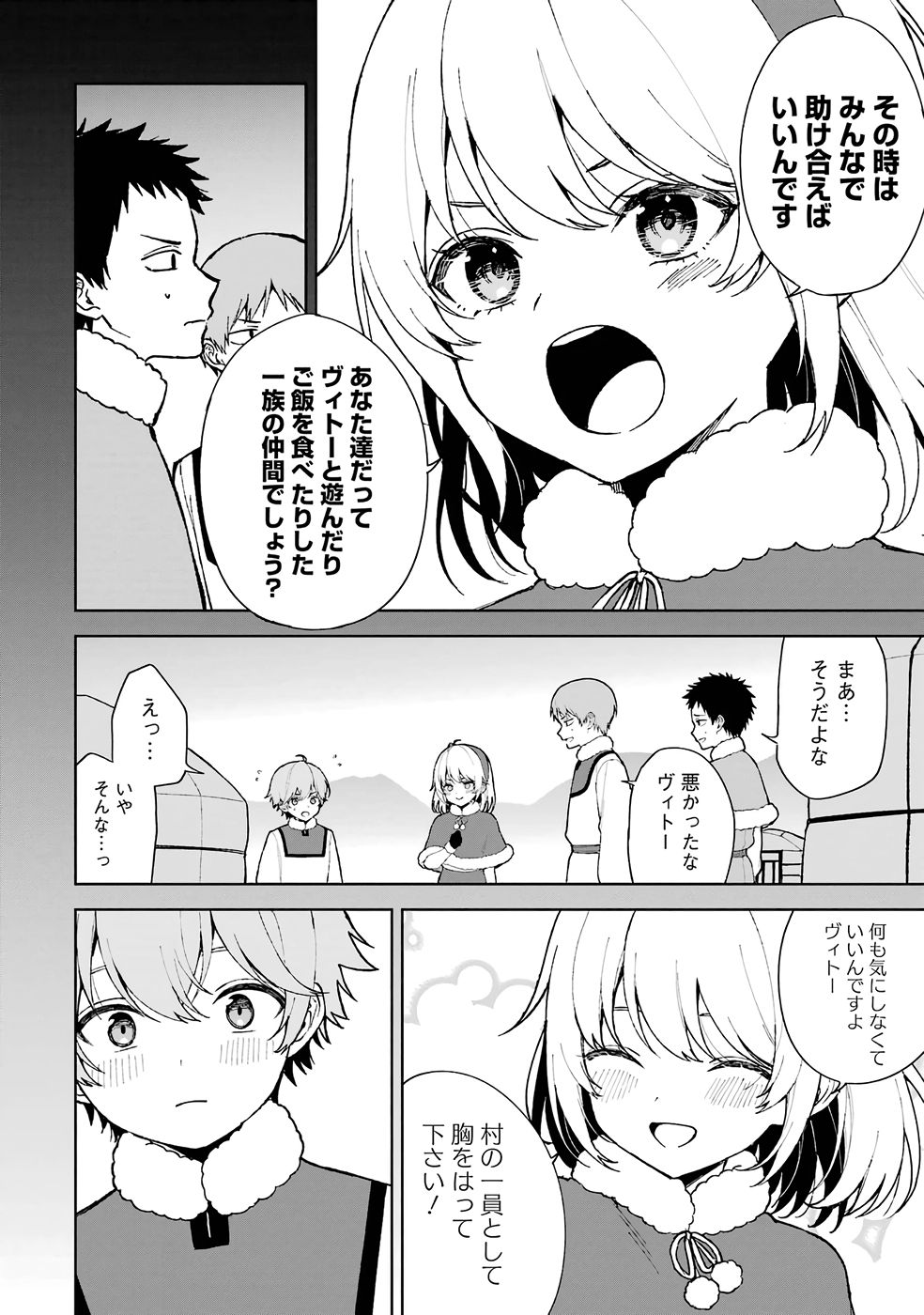 TENSEI-SAKI WA KITA NO HENKYOU DESHITA GA SEIREI NO OKAGE DE KEKKOU KAITEKI DESU: RAKUEN MEZASHITE SHURYOU KAITAKU TOKIDOKI SAUNA Chapter 1 page 12 - nihonkuni.com