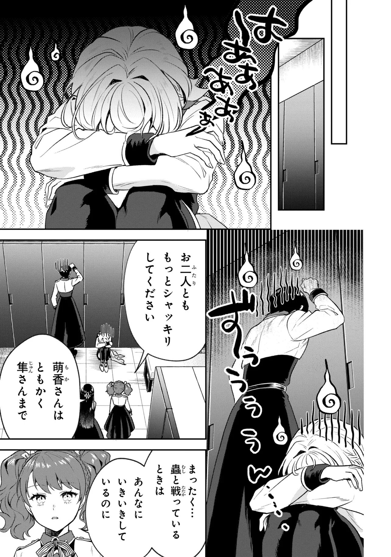 Read PROMETHEUS TAISEN Chapter 1 [High Quality / Full] - Page 33 - nicomanga.net