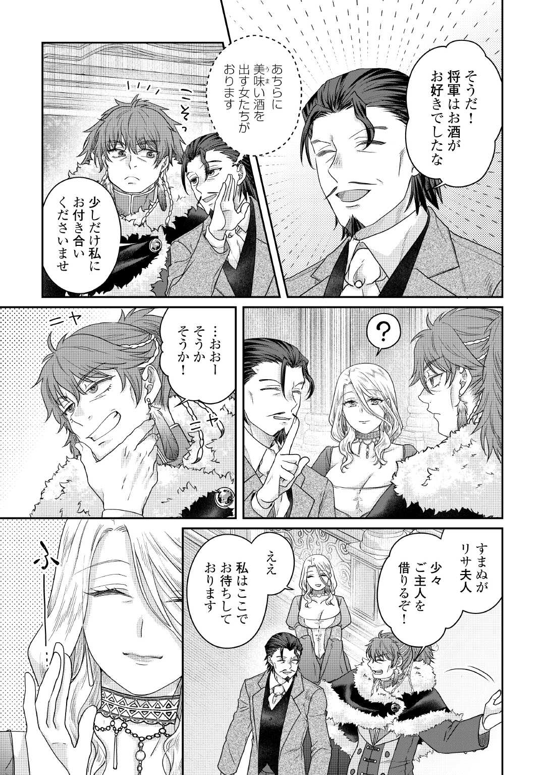 TSUKI GA MICHIBIKU ISEKAI DOUCHUU - RAW Chap 118 - Pic 13