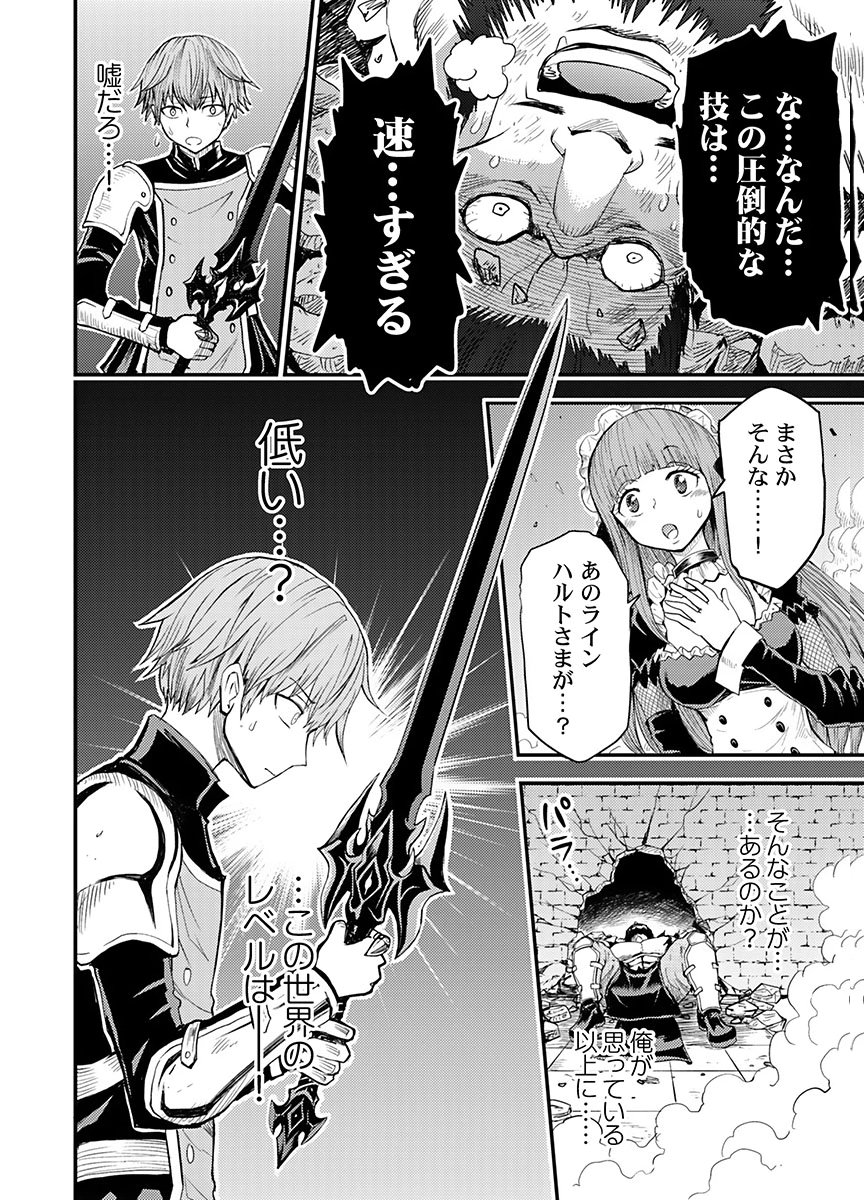 KONYAKU HAKI SARETA KUZU REISOKU WA, ZENSE WO OMOIDASHITA NODE HEIWA NI IKITAI Chapter 3 page 10 - nihonkuni.com