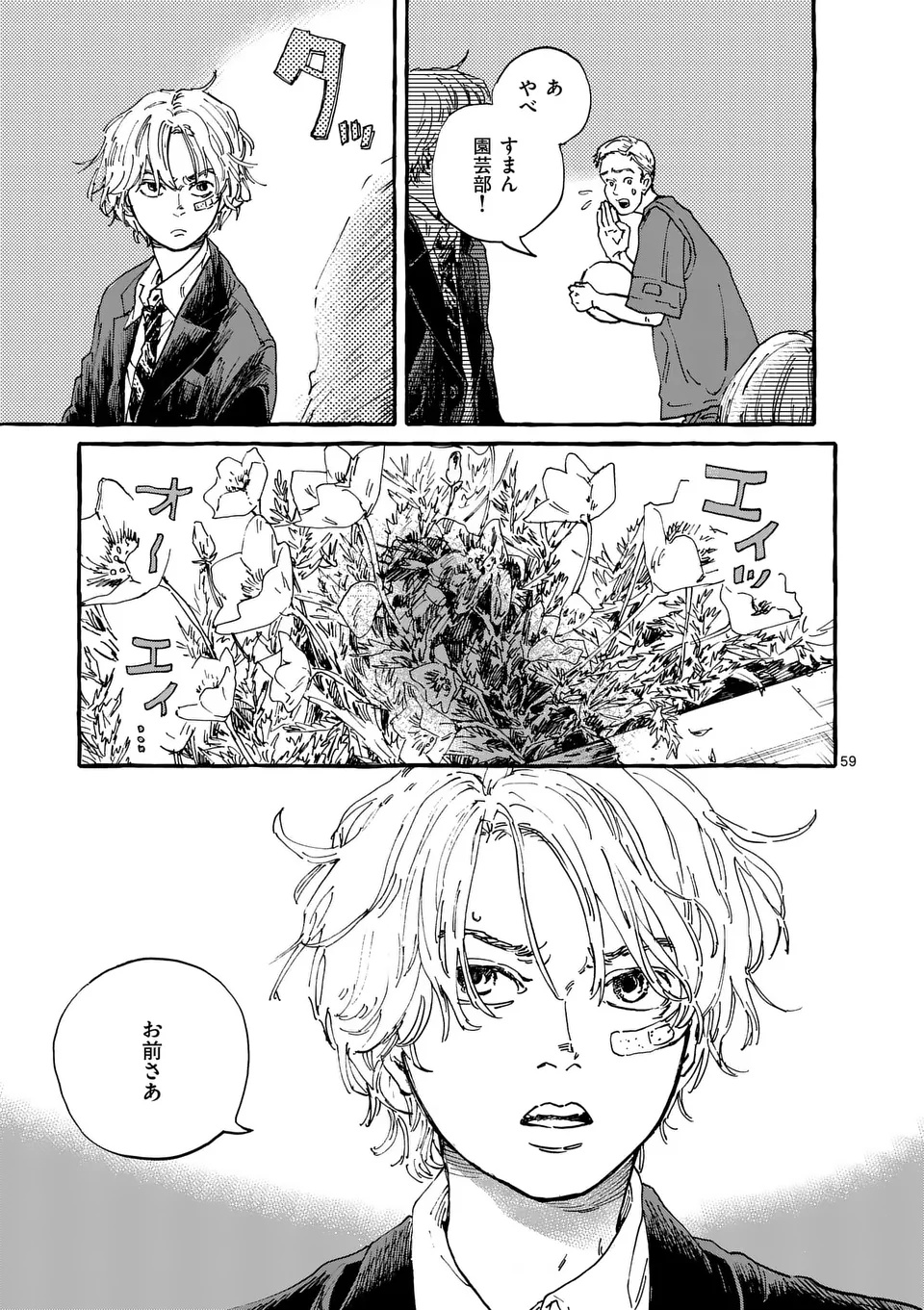 Read ONNANOKO WO TENGOKU NI TSURETE IKU NI WA Chapter 1 [High Quality / Full] - Page 59 - nicomanga.net