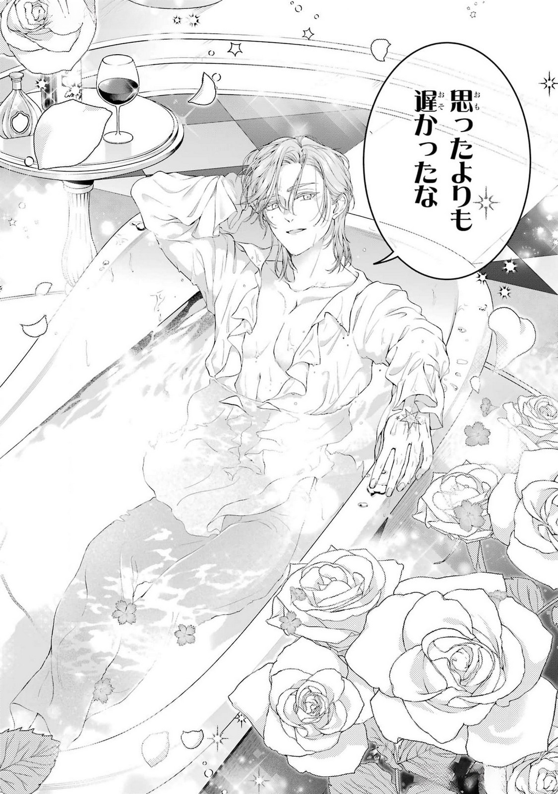 Read AKUYAKU REIJOU WA DEKIAI ROUTE NI HAIRIMASHITA!? Chapter 18 [High Quality / Full] - Page 16 - nicomanga.net