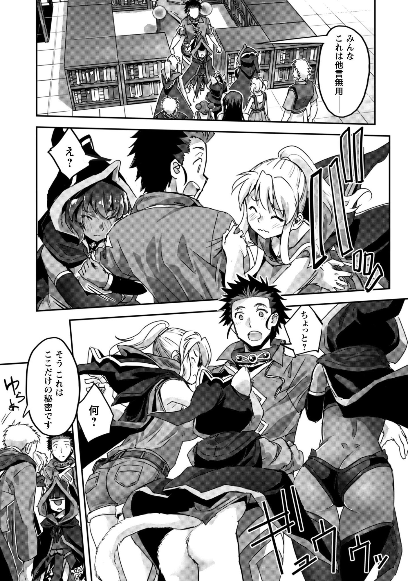 Read GOSHUJINSAMA TO YUKU ISEKAI SURVIVAL! (MANGA) - RAW Chapter 60 [High Quality / Full] - Page 7 - nicomanga.net