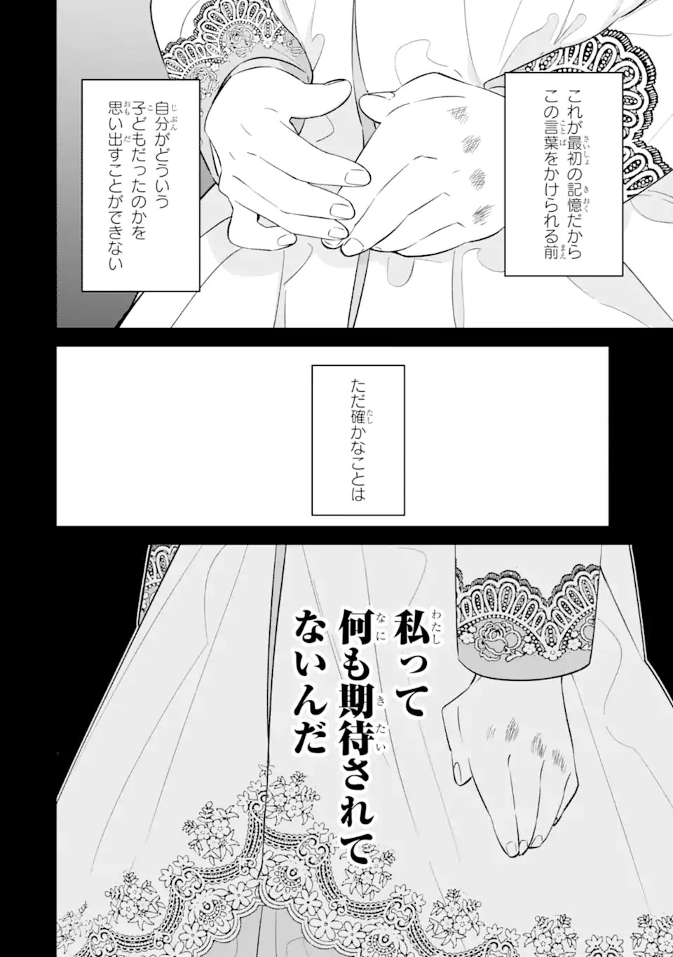 NAGASARE REIJOU NI OKURU MAKEINU OUJI KARA NO HONKI NO RABU SONGU Chapter 1 page 10 - nihonkuni.com