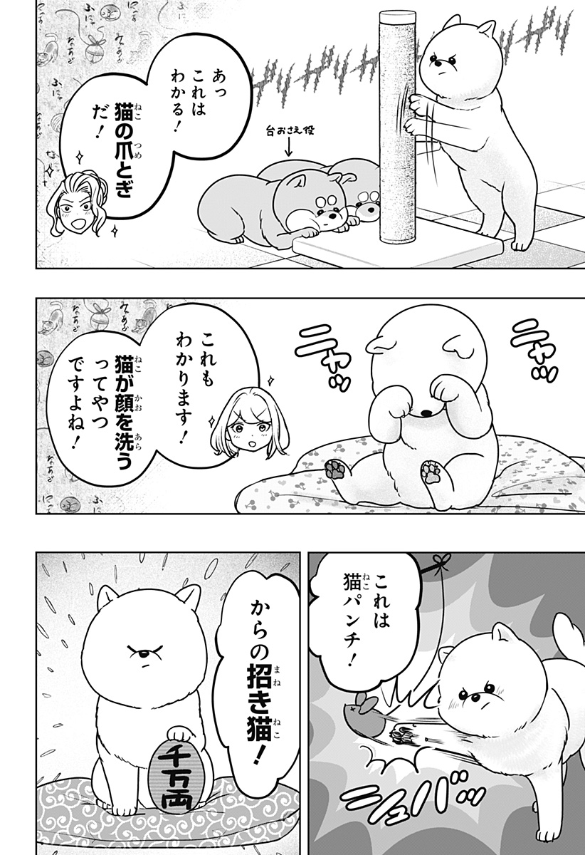 Read SHIBA-TSUKI BUKKEN Chapter 53 [High Quality / Full] - Page 12 - dark.nicomanga.com