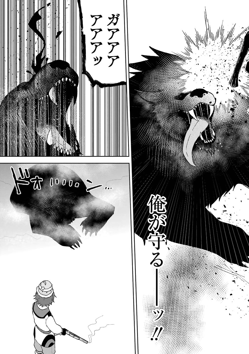 TENSEI-SAKI WA KITA NO HENKYOU DESHITA GA SEIREI NO OKAGE DE KEKKOU KAITEKI DESU: RAKUEN MEZASHITE SHURYOU KAITAKU TOKIDOKI SAUNA Chapter 1 page 41 - nihonkuni.com