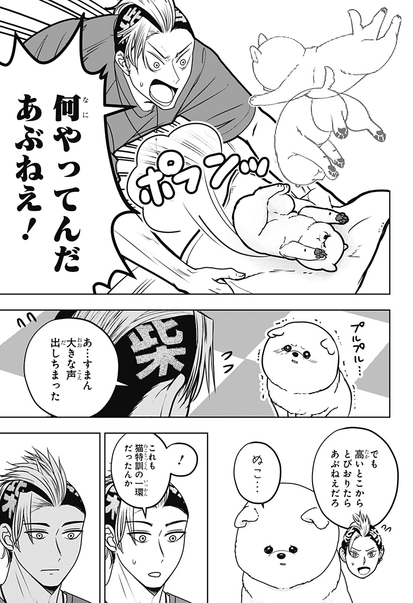 Read SHIBA-TSUKI BUKKEN Chapter 53 [High Quality / Full] - Page 17 - dark.nicomanga.com
