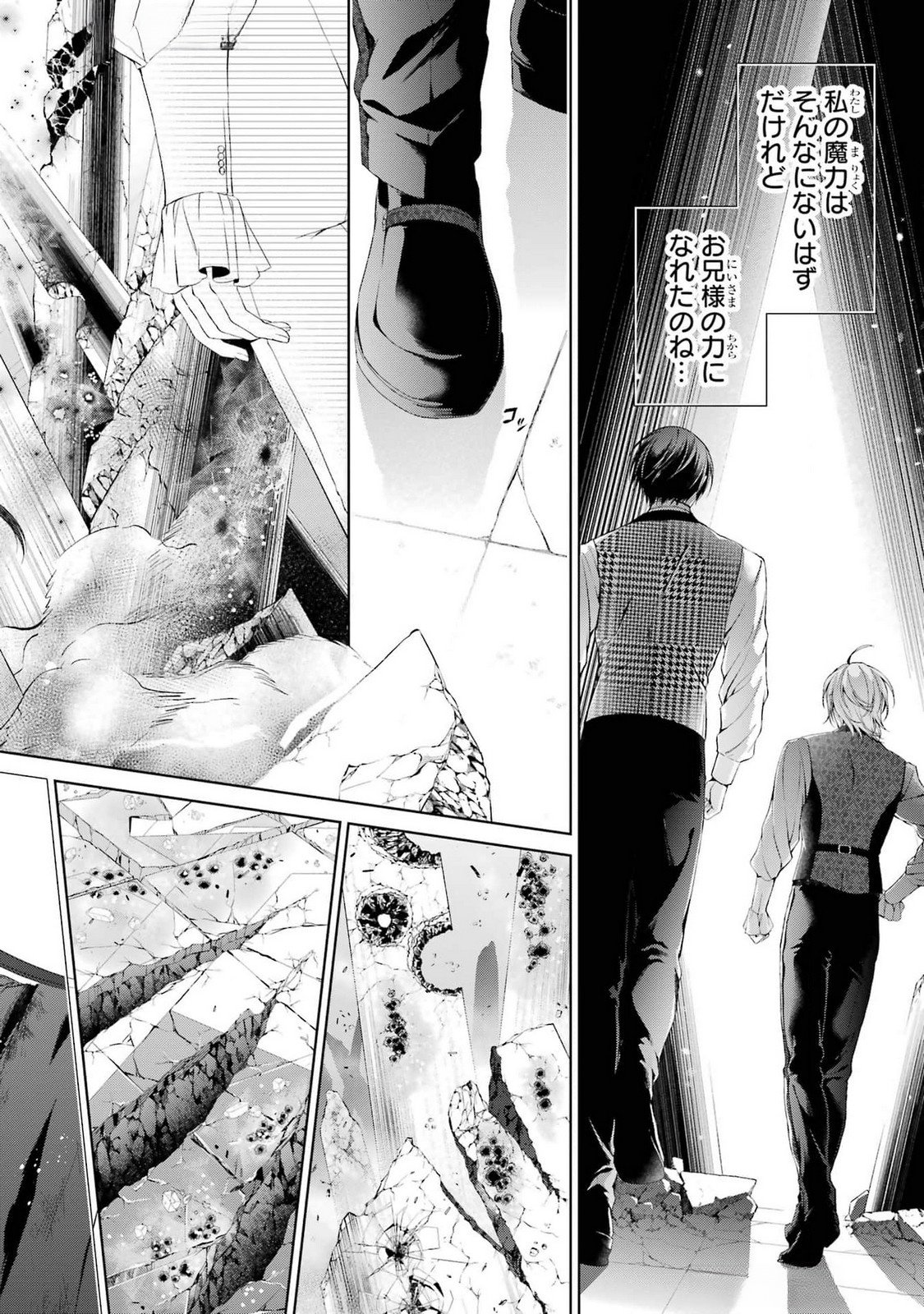 Read AKUYAKU REIJOU WA DEKIAI ROUTE NI HAIRIMASHITA!? Chapter 20 [High Quality / Full] - Page 28 - nicomanga.net