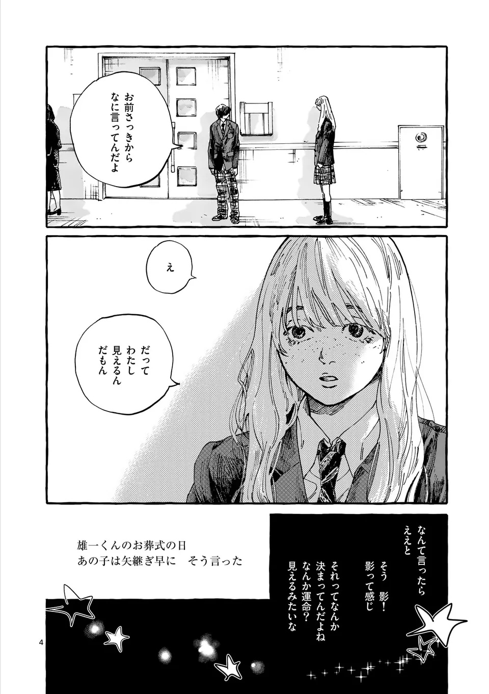 Read ONNANOKO WO TENGOKU NI TSURETE IKU NI WA Chapter 1 [High Quality / Full] - Page 4 - nicomanga.net