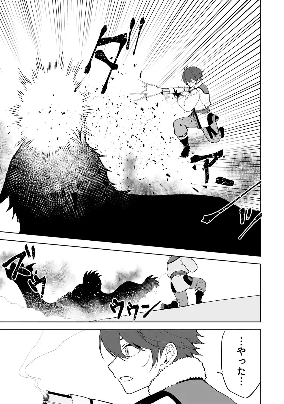 TENSEI-SAKI WA KITA NO HENKYOU DESHITA GA SEIREI NO OKAGE DE KEKKOU KAITEKI DESU: RAKUEN MEZASHITE SHURYOU KAITAKU TOKIDOKI SAUNA Chap 5 - Pic 35