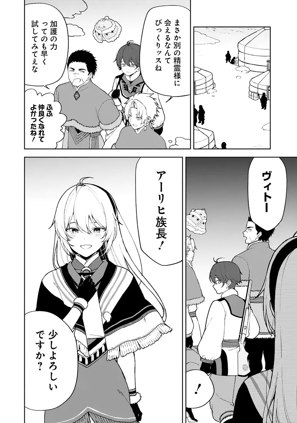 TENSEI-SAKI WA KITA NO HENKYOU DESHITA GA SEIREI NO OKAGE DE KEKKOU KAITEKI DESU: RAKUEN MEZASHITE SHURYOU KAITAKU TOKIDOKI SAUNA Chap 5 - Pic 12