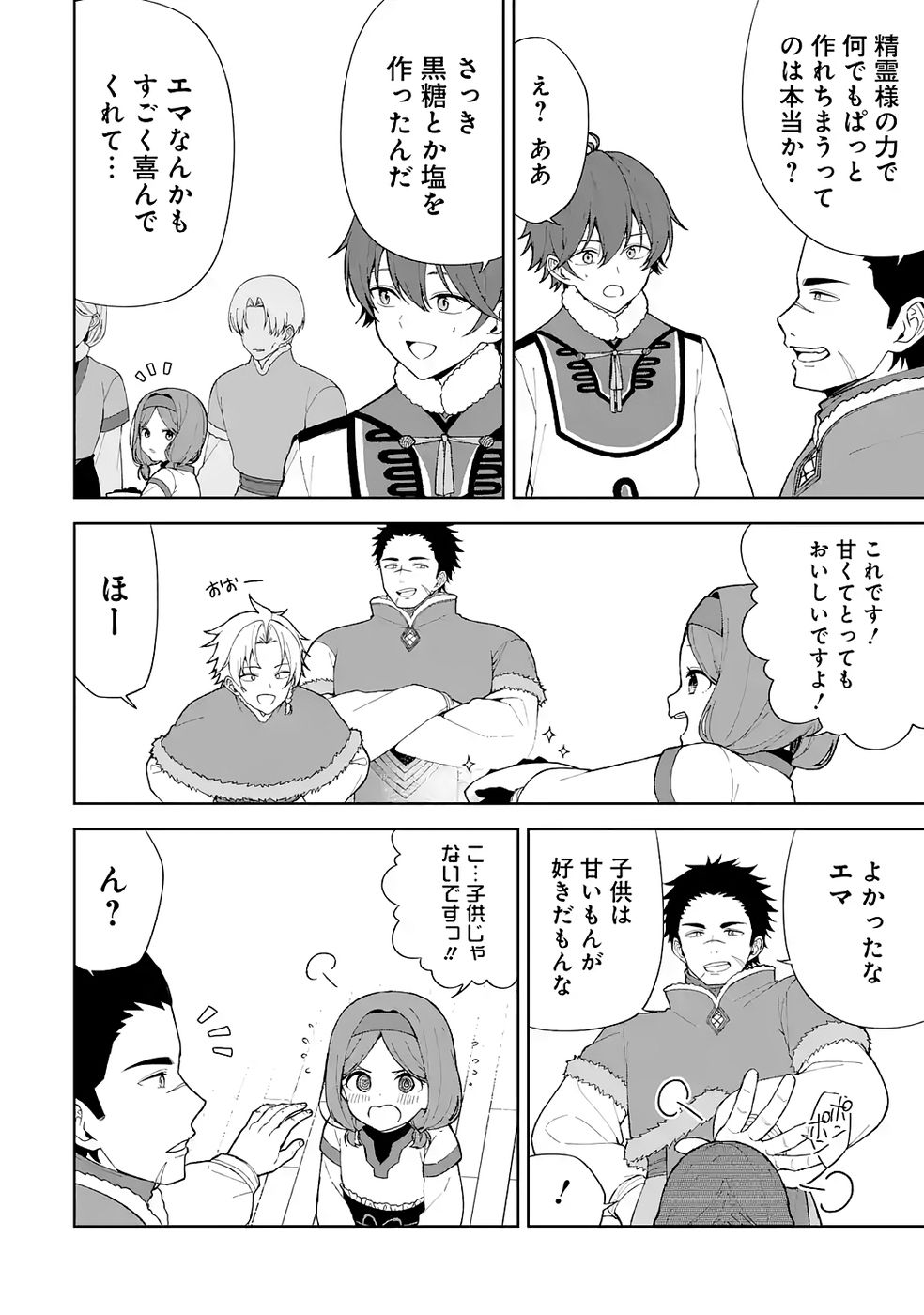TENSEI-SAKI WA KITA NO HENKYOU DESHITA GA SEIREI NO OKAGE DE KEKKOU KAITEKI DESU: RAKUEN MEZASHITE SHURYOU KAITAKU TOKIDOKI SAUNA Chapter 3 page 4 - nihonkuni.com