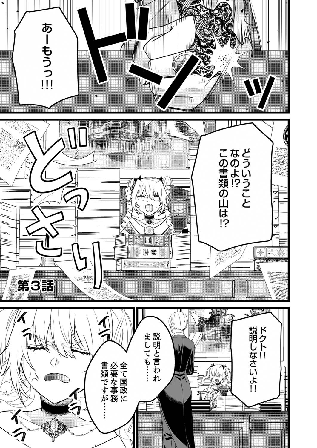 Read SHITSUJI DESU GA NANIKA? ~OSANANAJIMI NO PAWAHARA KOUJO TO ZETSUEN SHITARA, RINKOKU NO HIMAWARI OUJO NI HIROWARETA NODE KONO MI WO SASAGEMASU~ Chapter 3 [High Quality / Full] - Page 1 - nicomanga.net