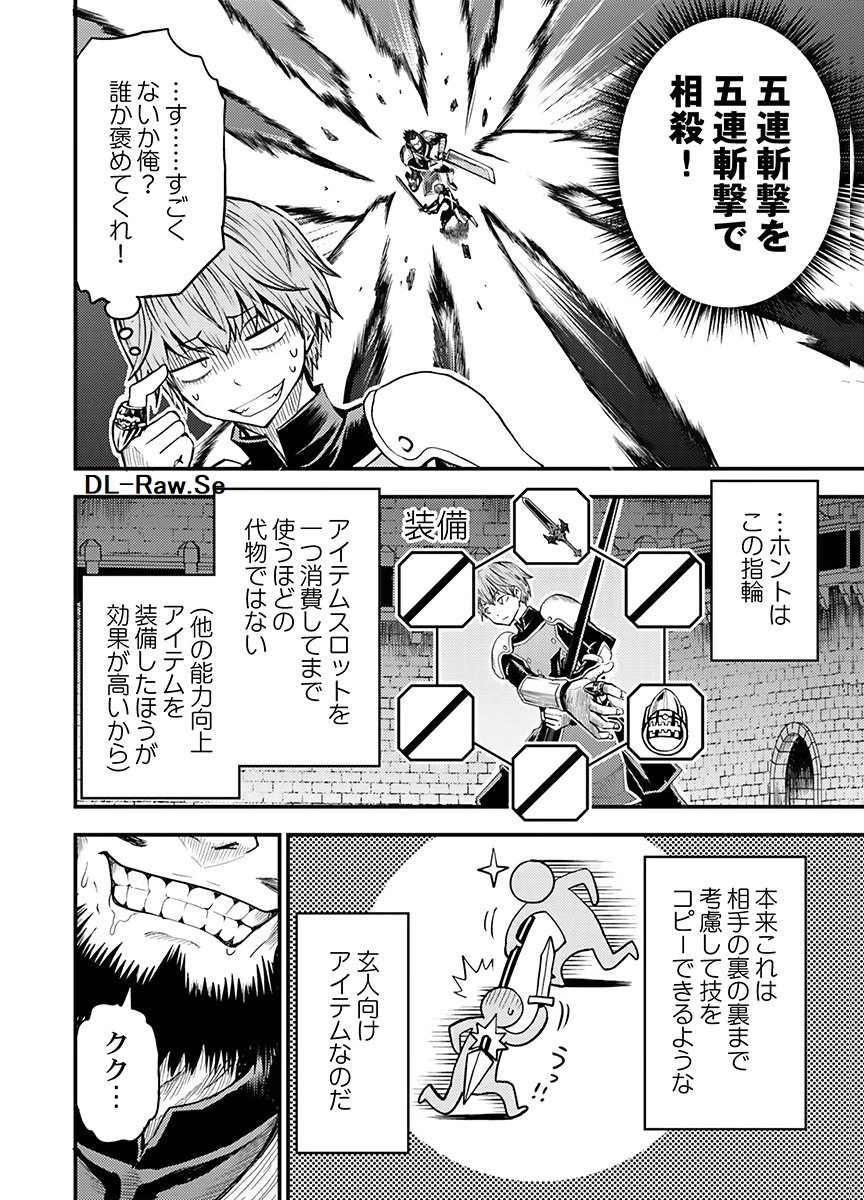 KONYAKU HAKI SARETA KUZU REISOKU WA, ZENSE WO OMOIDASHITA NODE HEIWA NI IKITAI Chapter 3 page 4 - nihonkuni.com