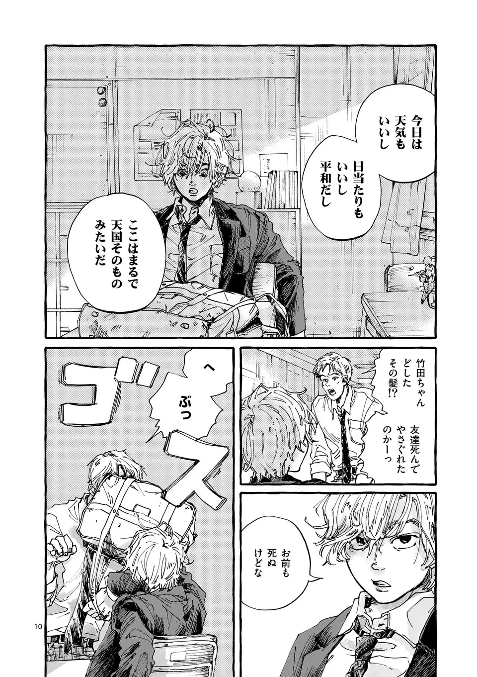 Read ONNANOKO WO TENGOKU NI TSURETE IKU NI WA Chapter 1 [High Quality / Full] - Page 10 - nicomanga.net