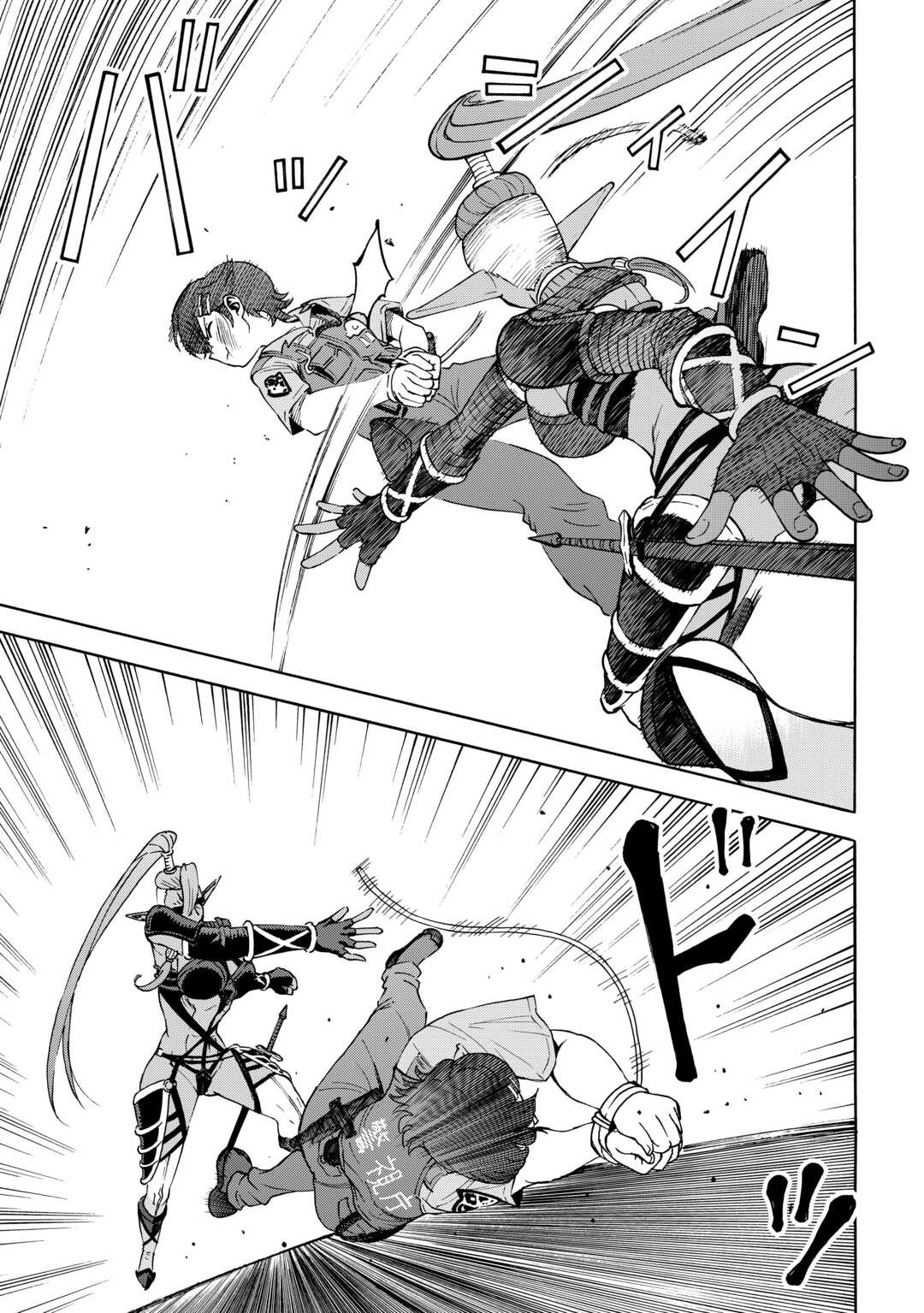GATE 0: JIEITAI GINZAI NITE KAKU TATAKAERI Chapter 23.2 - Page 17