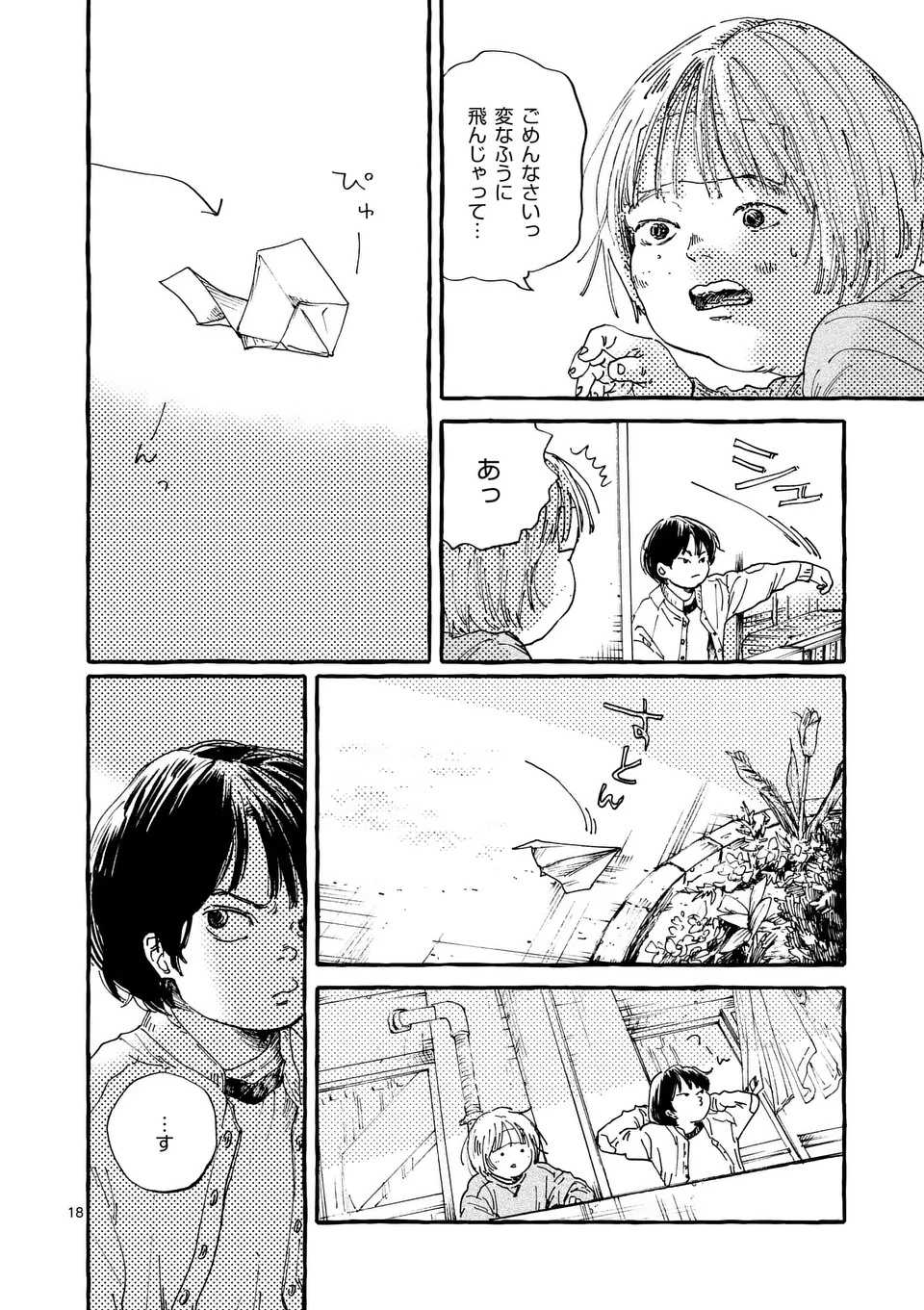 Read ONNANOKO WO TENGOKU NI TSURETE IKU NI WA Chapter 1 [High Quality / Full] - Page 18 - nicomanga.net