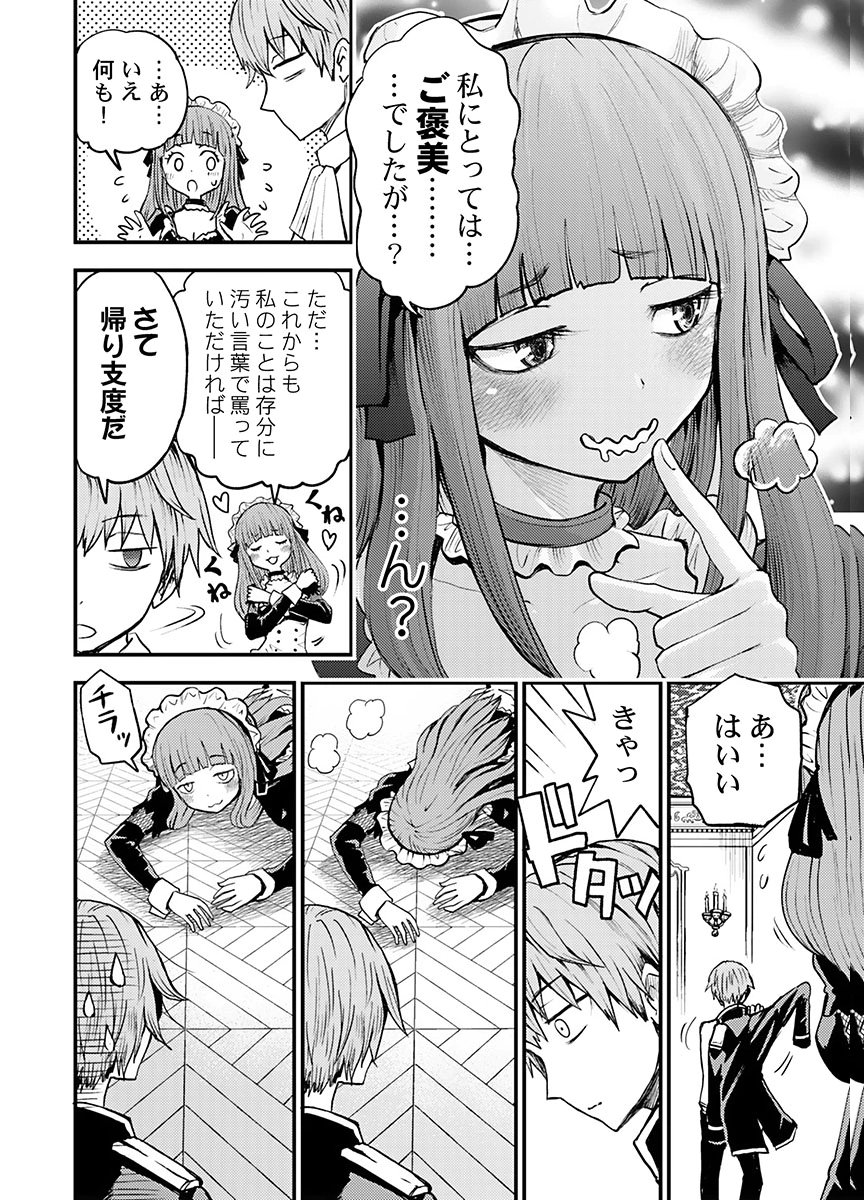 KONYAKU HAKI SARETA KUZU REISOKU WA, ZENSE WO OMOIDASHITA NODE HEIWA NI IKITAI Chapter 1 page 22 - nihonkuni.com