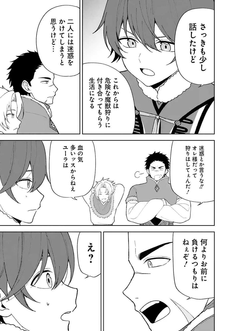 TENSEI-SAKI WA KITA NO HENKYOU DESHITA GA SEIREI NO OKAGE DE KEKKOU KAITEKI DESU: RAKUEN MEZASHITE SHURYOU KAITAKU TOKIDOKI SAUNA Chapter 3 page 11 - nihonkuni.com