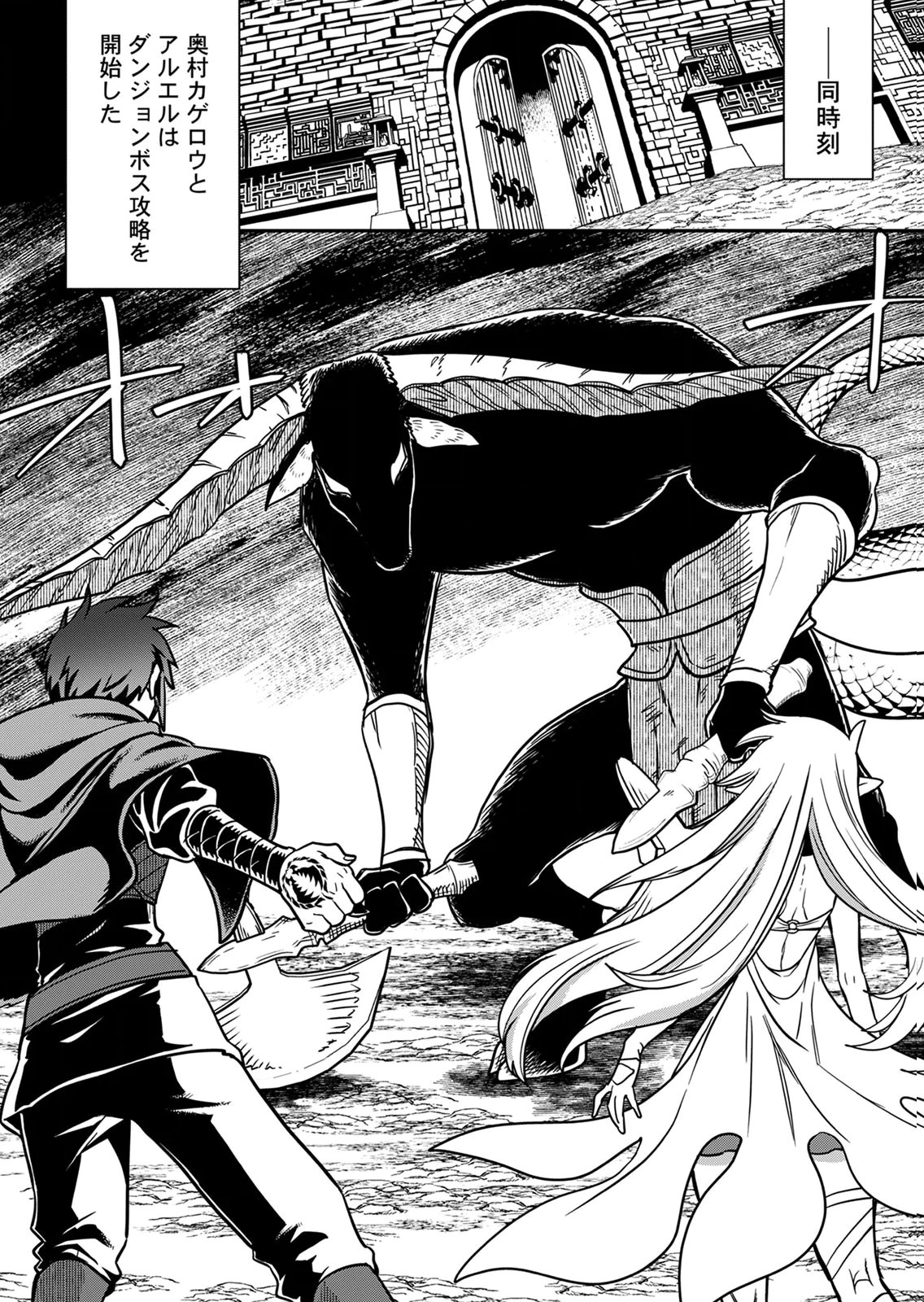 MISUTERARETA TORAPPU MASUTAA NO NARIAGARI Chapter 3 - Page 4