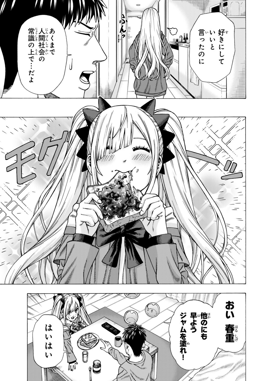 SUKIRU "BANBUTSU SHIHAE" NI MEZAMETA OSSAN WA, DUNGEON DE SEIKEI WO TATERU KOTO NI SHIMASHITA ~MUSHOKU KARA HAJIMERU SHIHAISHA MUSOU~ RAW Chapter 14.1 page 5 - nihonkuni.com
