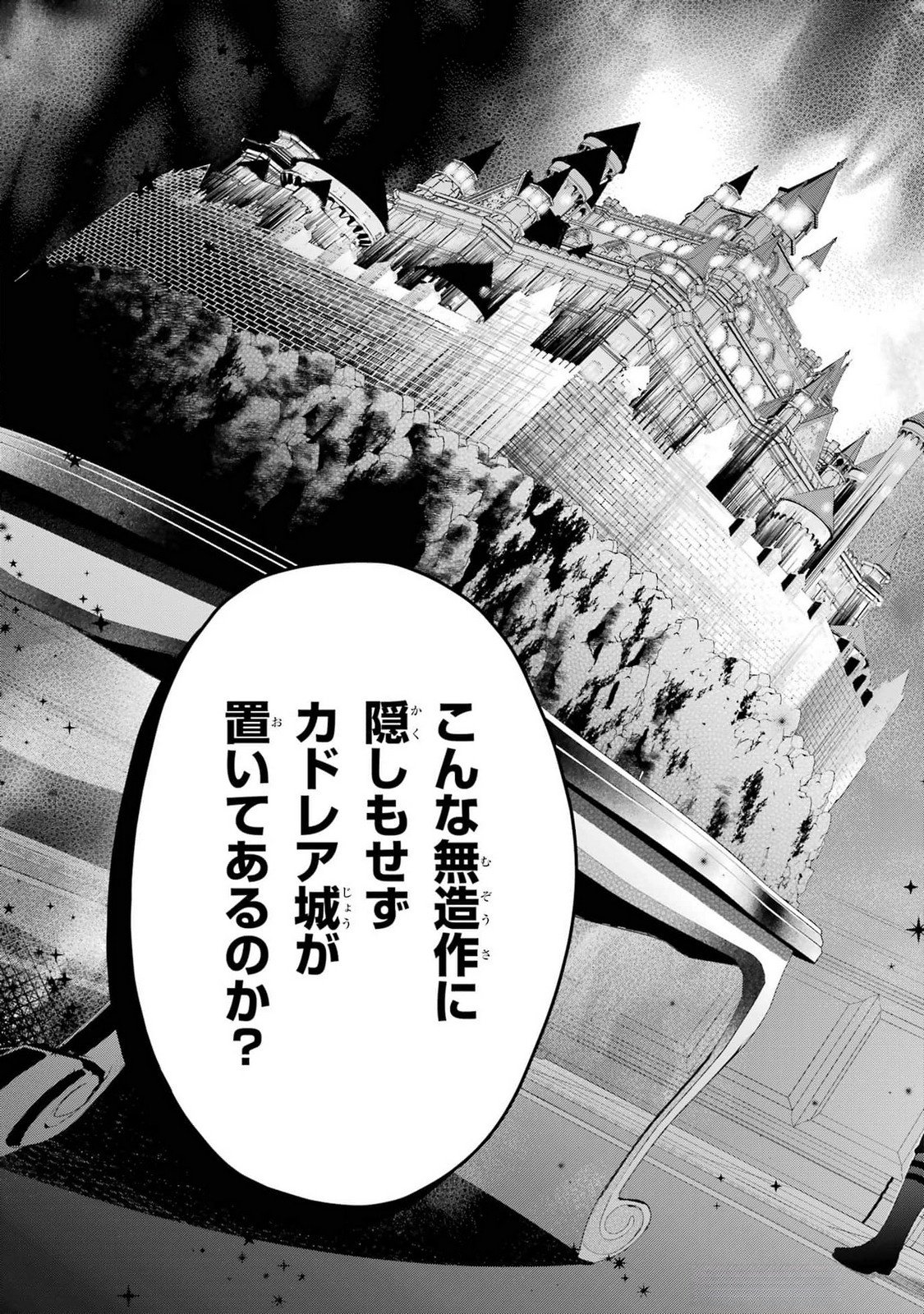 Read AKUYAKU REIJOU WA DEKIAI ROUTE NI HAIRIMASHITA!? Chapter 18 [High Quality / Full] - Page 3 - nicomanga.net