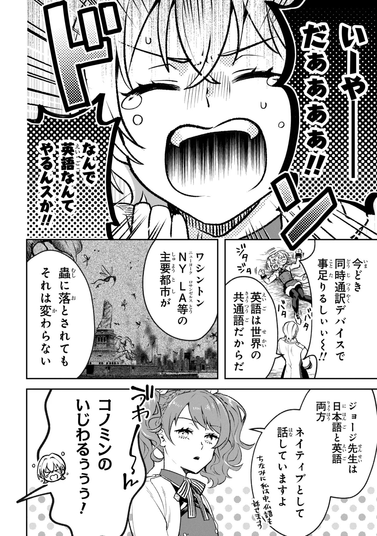 Read PROMETHEUS TAISEN Chapter 1 [High Quality / Full] - Page 28 - nicomanga.net