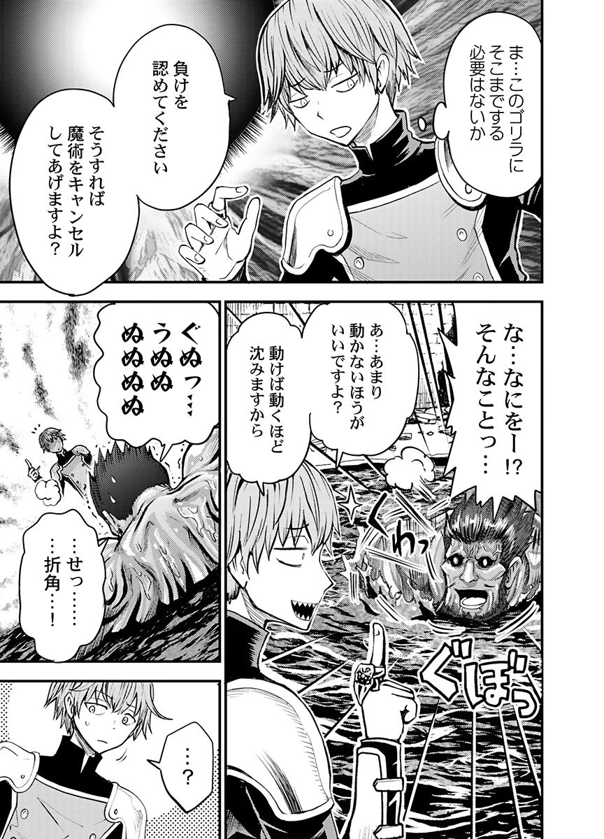 KONYAKU HAKI SARETA KUZU REISOKU WA, ZENSE WO OMOIDASHITA NODE HEIWA NI IKITAI Chapter 3 page 21 - nihonkuni.com