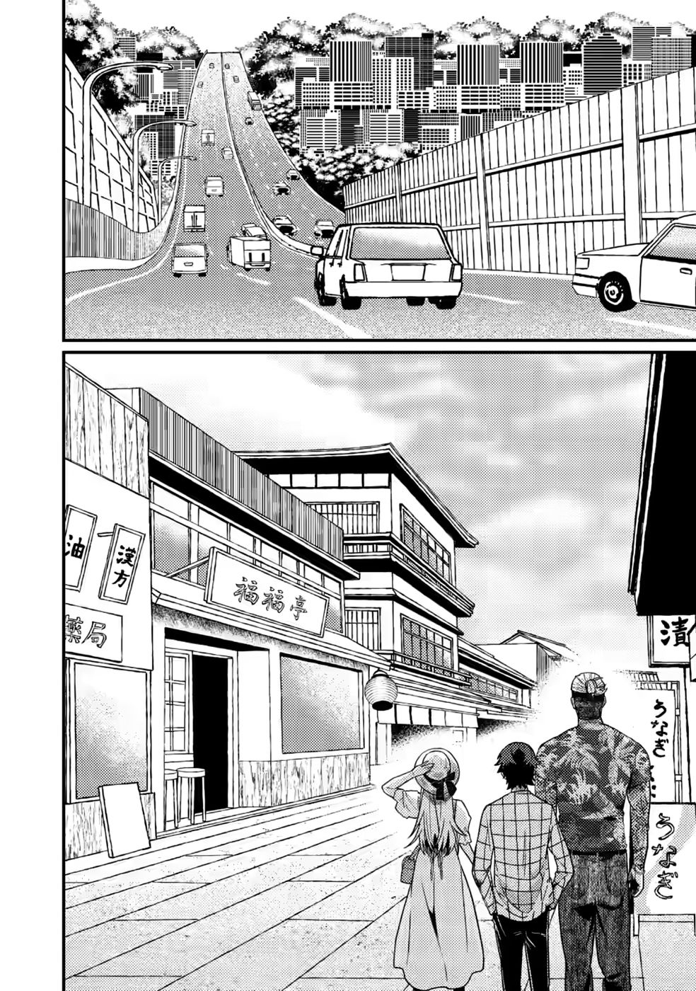 SEKAI SAIKYOU INKYA, DUNGEON HAISHIN DE OKU BAZURU: HAISHIN KIRIWASURE NO SEI DE, UKKARI LEVEL COUNTER STOP SHITEIRU KOTO GA BARETESHIMATTA Chap 16 - Pic 18