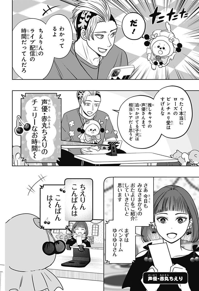Read SHIBA-TSUKI BUKKEN Chapter 53 [High Quality / Full] - Page 4 - dark.nicomanga.com