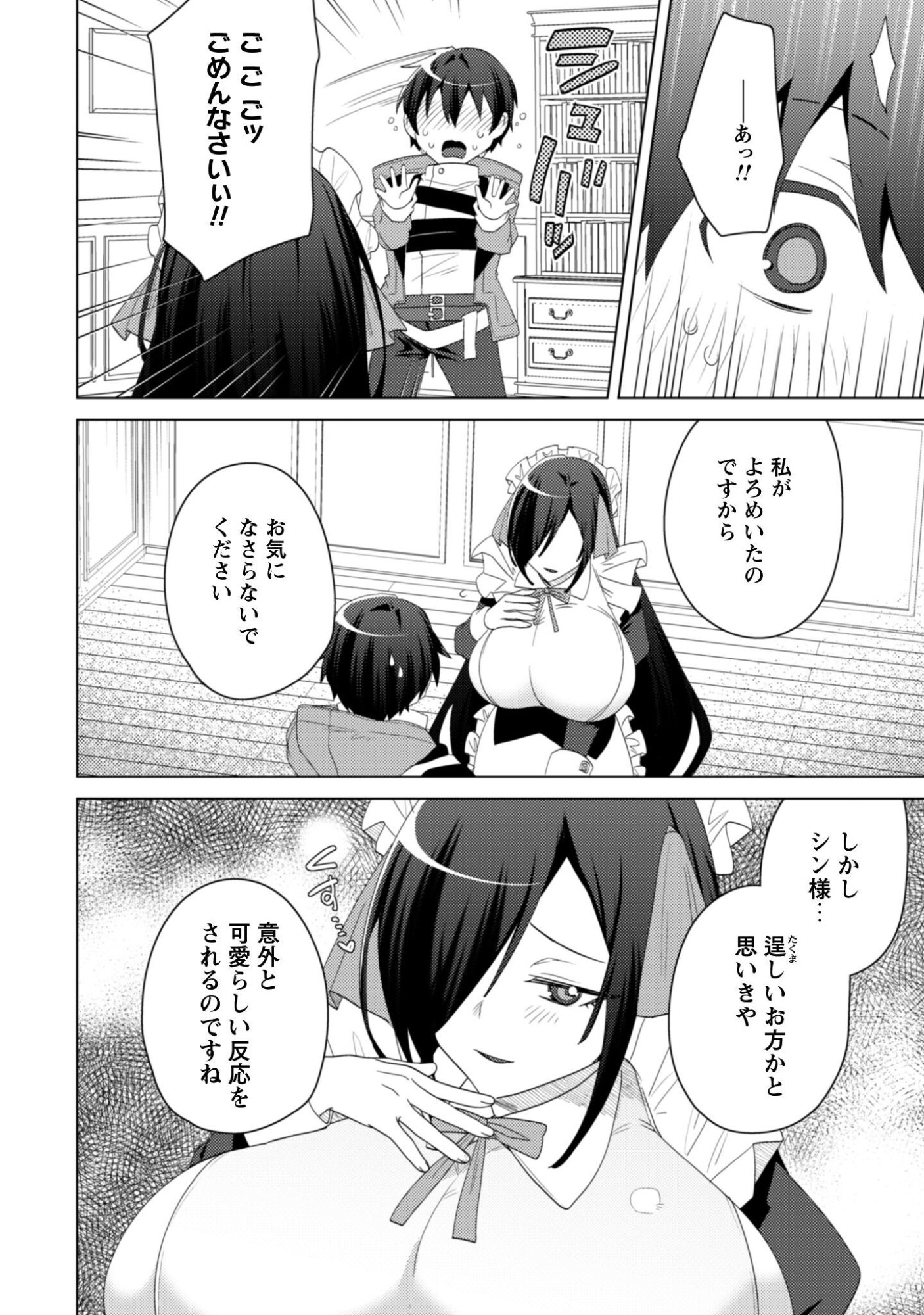 BAKUNYUU-TACHI NI TSUIHOU SARETAGA MODORE TO IWARETEMO, MOU OSO…MODORIMASHIYUU! Chapter 19.1 - Page 10