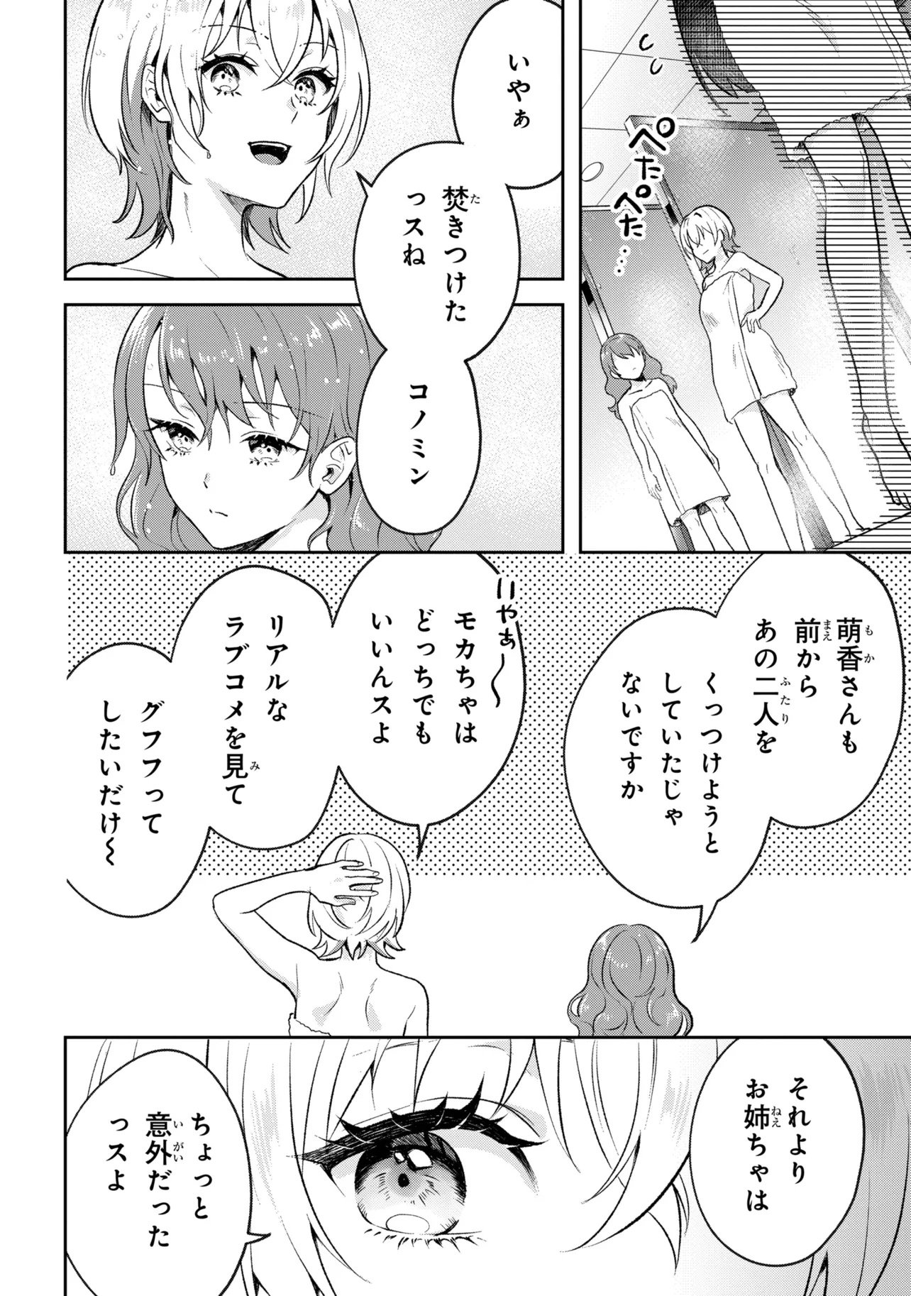 Read PROMETHEUS TAISEN Chapter 1 [High Quality / Full] - Page 44 - nicomanga.net