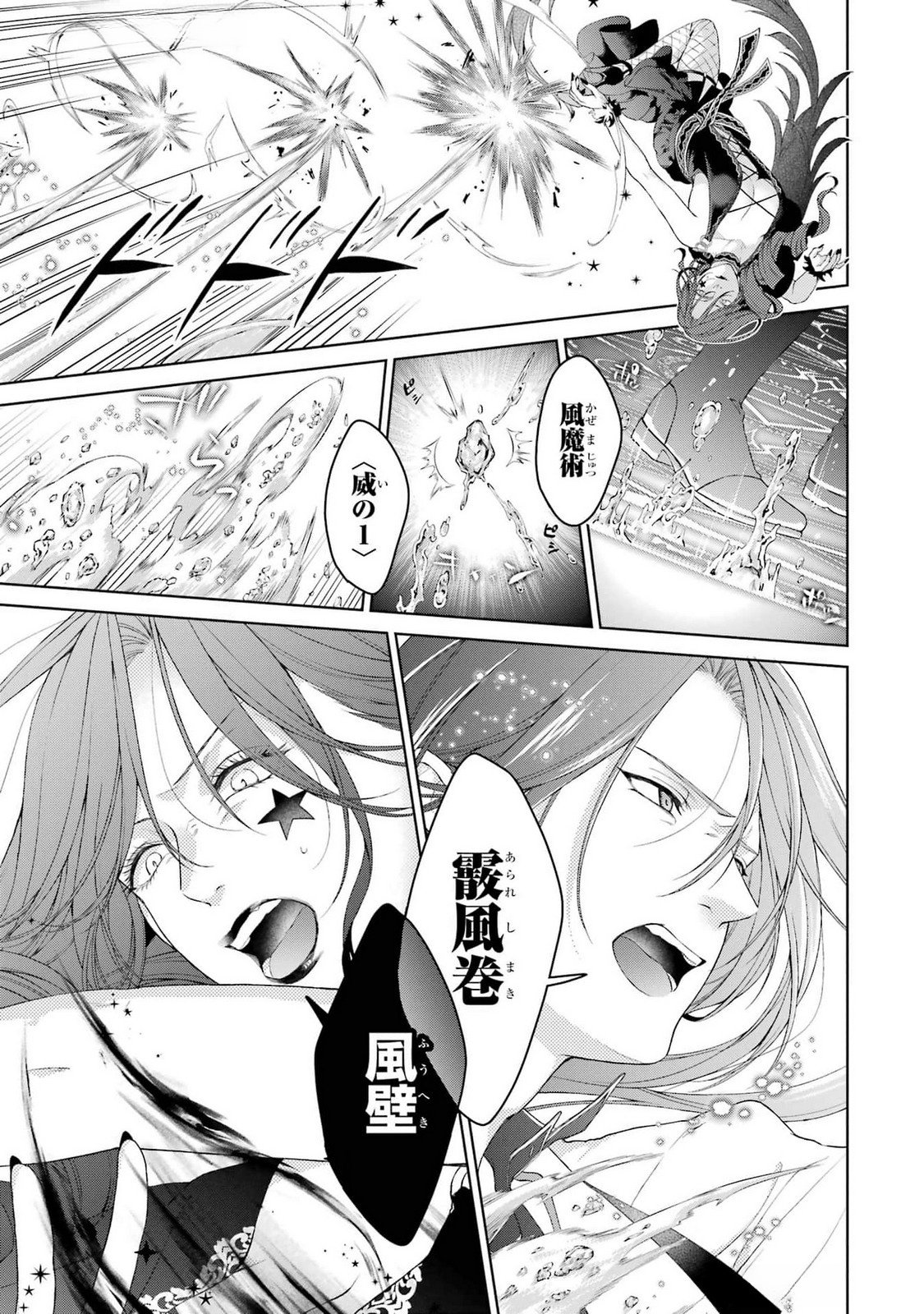 Read AKUYAKU REIJOU WA DEKIAI ROUTE NI HAIRIMASHITA!? Chapter 20 [High Quality / Full] - Page 5 - nicomanga.net