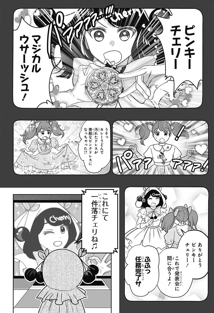 Read SHIBA-TSUKI BUKKEN Chapter 53 [High Quality / Full] - Page 2 - dark.nicomanga.com