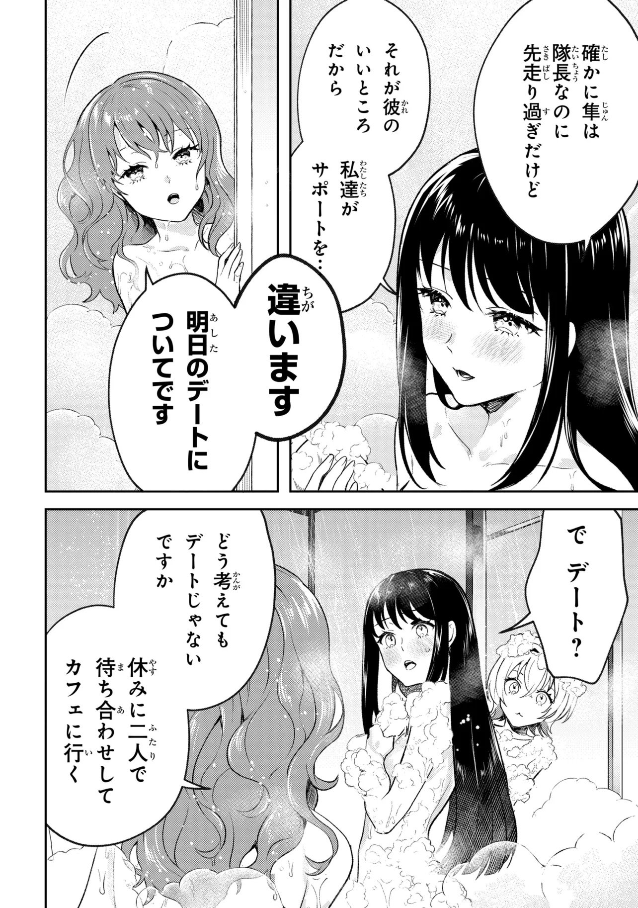 Read PROMETHEUS TAISEN Chapter 1 [High Quality / Full] - Page 40 - nicomanga.net