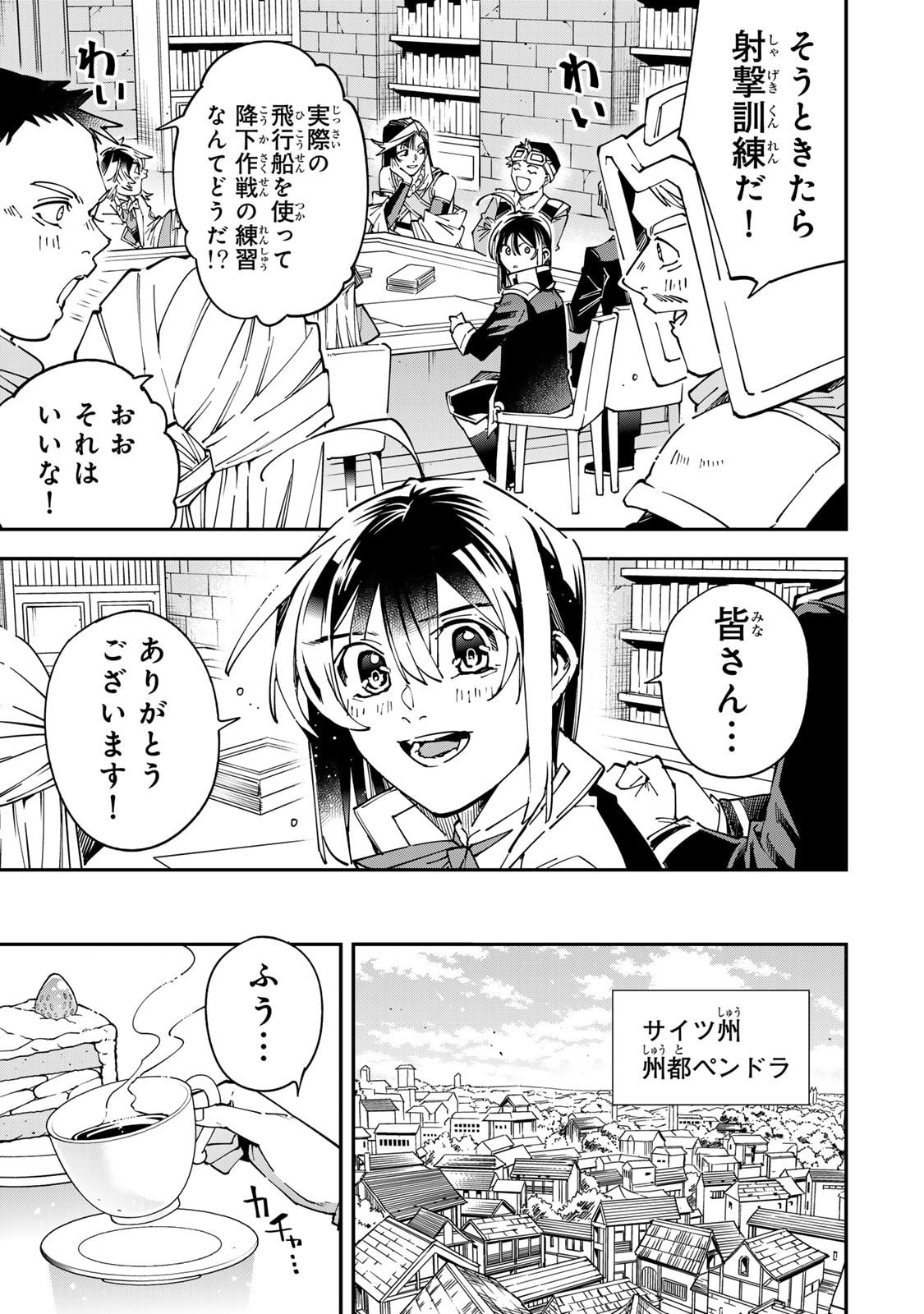 Read Reincarnated as an Aristocrat (Manga) Chapter 178 [High Quality / Full] - Page 13 - nicomanga.net