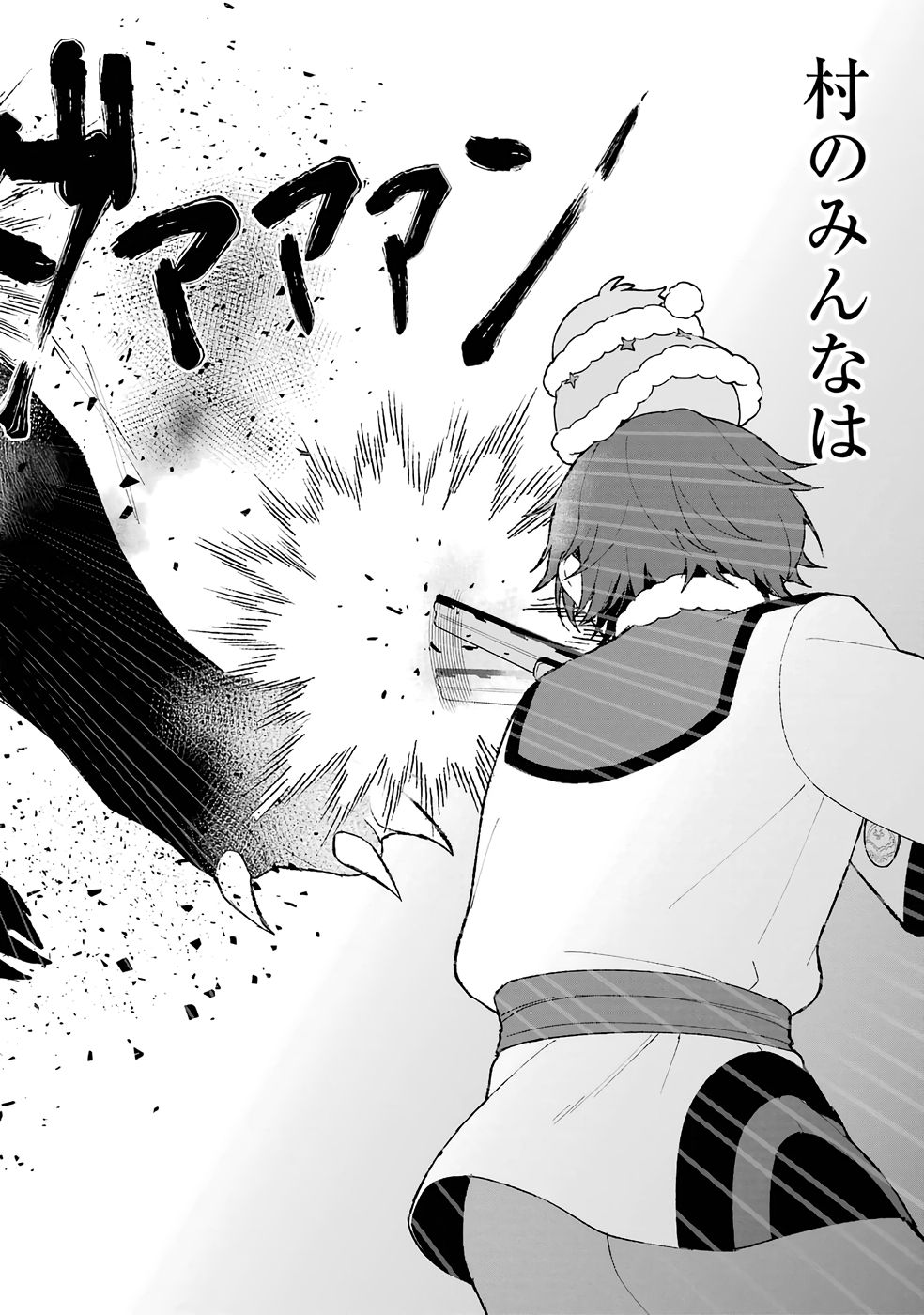 TENSEI-SAKI WA KITA NO HENKYOU DESHITA GA SEIREI NO OKAGE DE KEKKOU KAITEKI DESU: RAKUEN MEZASHITE SHURYOU KAITAKU TOKIDOKI SAUNA Chapter 1 page 40 - nihonkuni.com