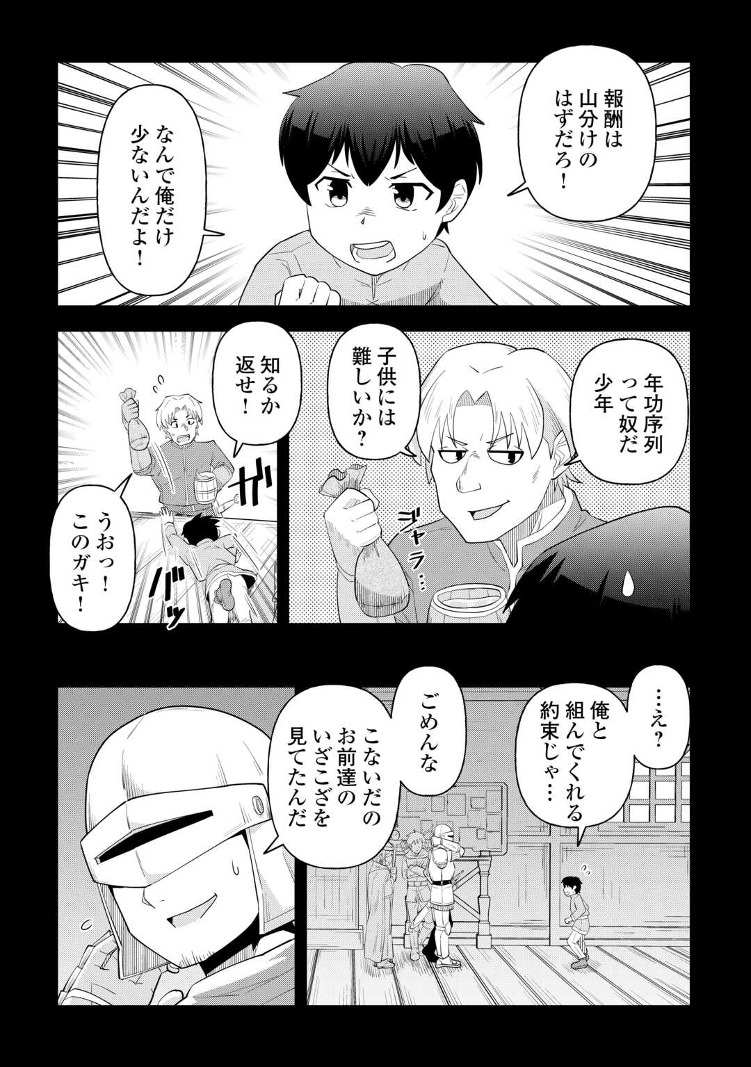 Read INTAI SHITA KIRAWARE S-KYUU BOUKENSHA WA SLOW LIFE NI HITARITAI NONI! KI GA TSUITARA HENKYOU GA SEKAI SAIKYOU NO MURA NI NATTE IMASHITA Chapter 1 [High Quality / Full] - Page 10 - nicomanga.net