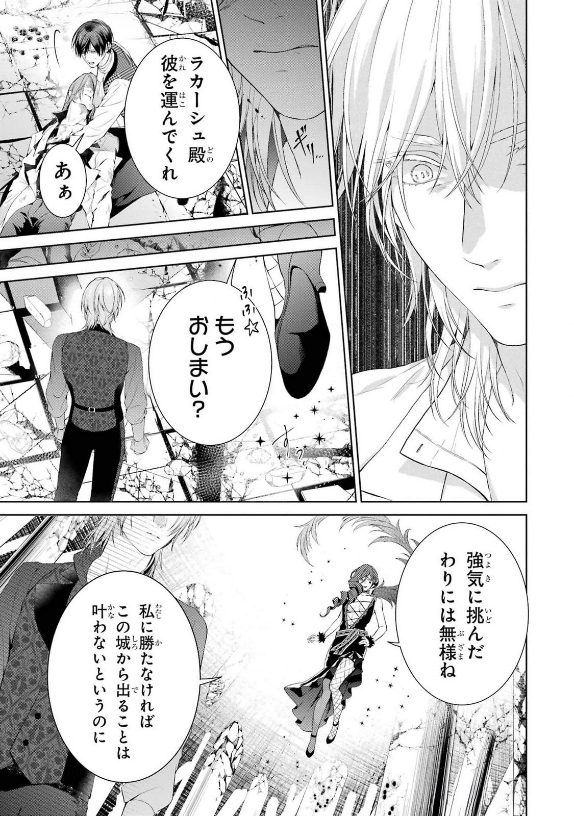 Read AKUYAKU REIJOU WA DEKIAI ROUTE NI HAIRIMASHITA!? Chapter 20 [High Quality / Full] - Page 31 - nicomanga.net