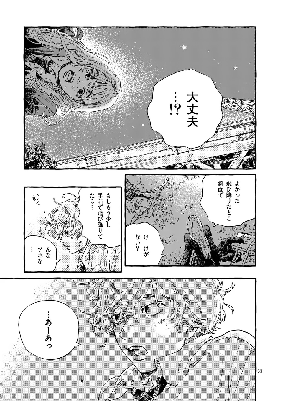 Read ONNANOKO WO TENGOKU NI TSURETE IKU NI WA Chapter 1 [High Quality / Full] - Page 53 - nicomanga.net