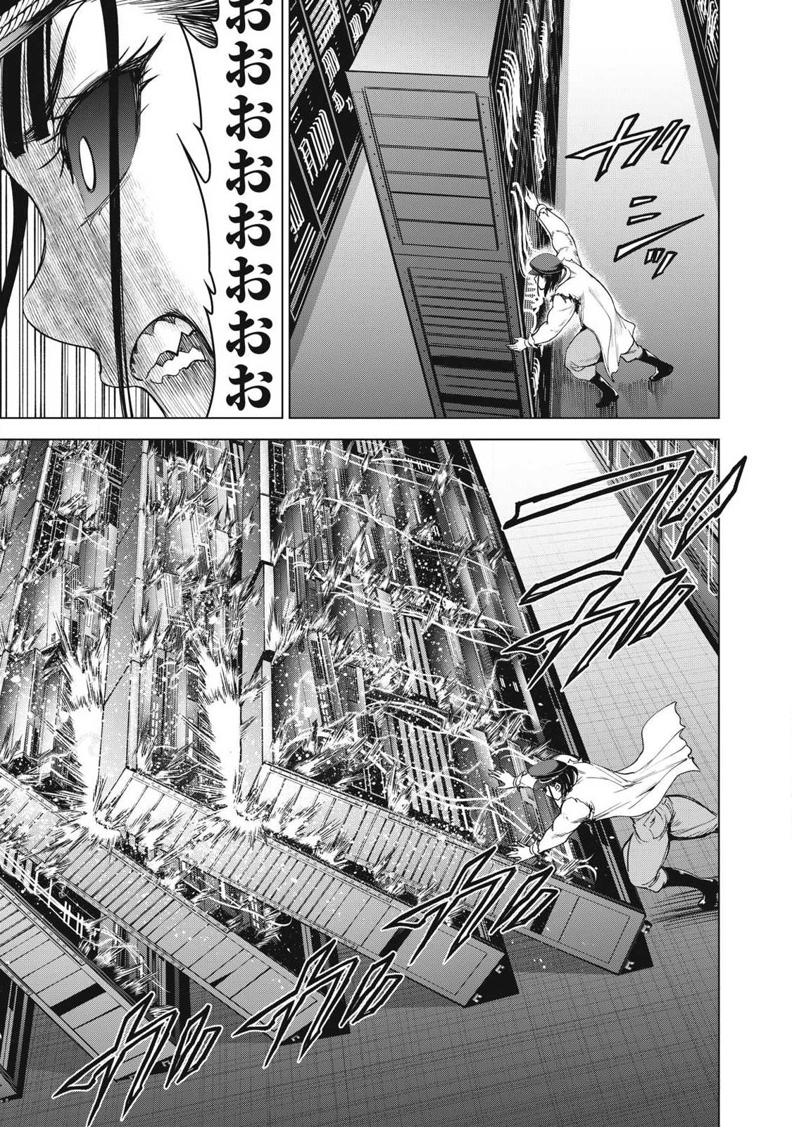 Read SATANOPHANY - RAW Chapter 331 [High Quality / Full] - Page 9 - nicomanga.com