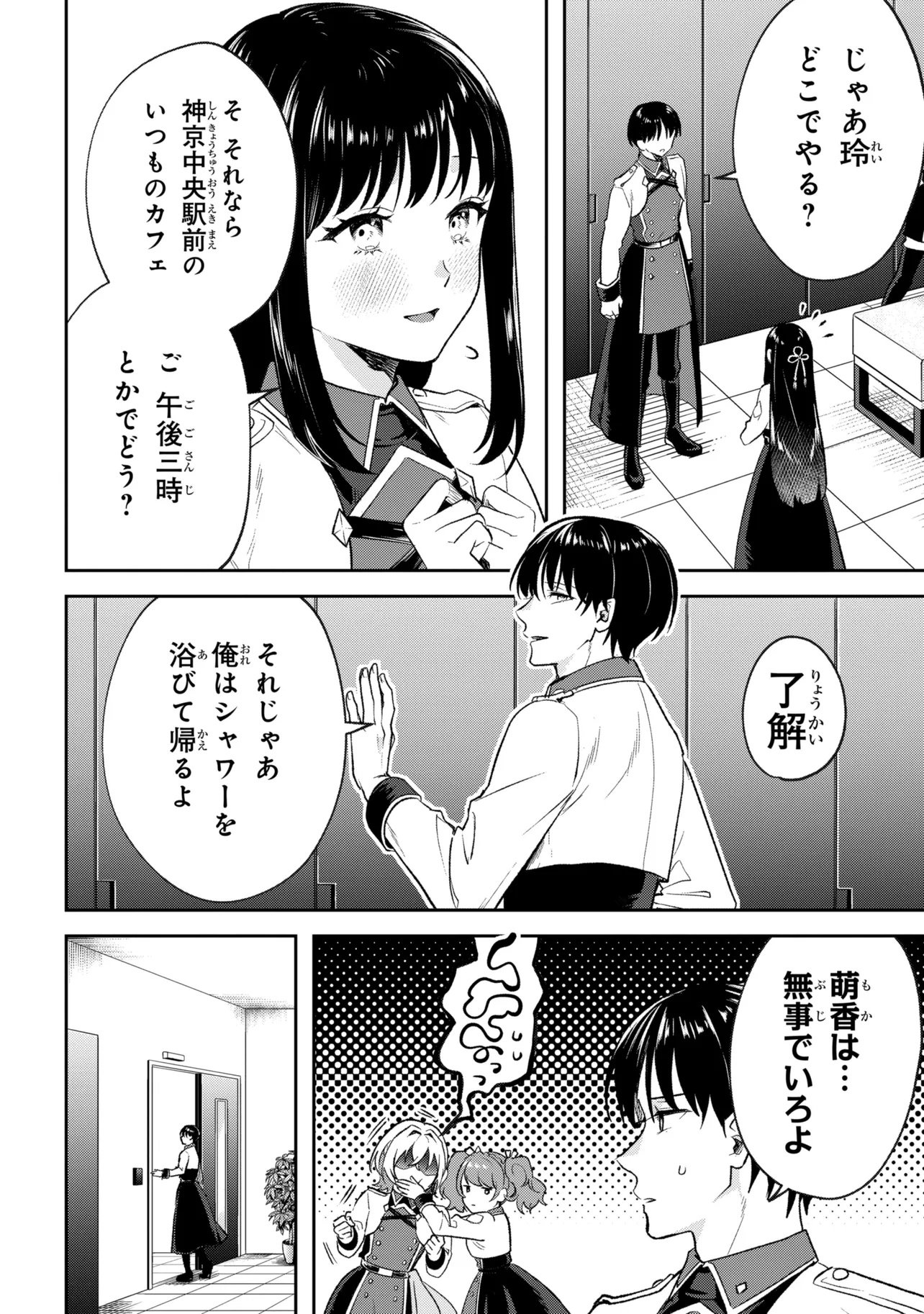 Read PROMETHEUS TAISEN Chapter 1 [High Quality / Full] - Page 36 - nicomanga.net