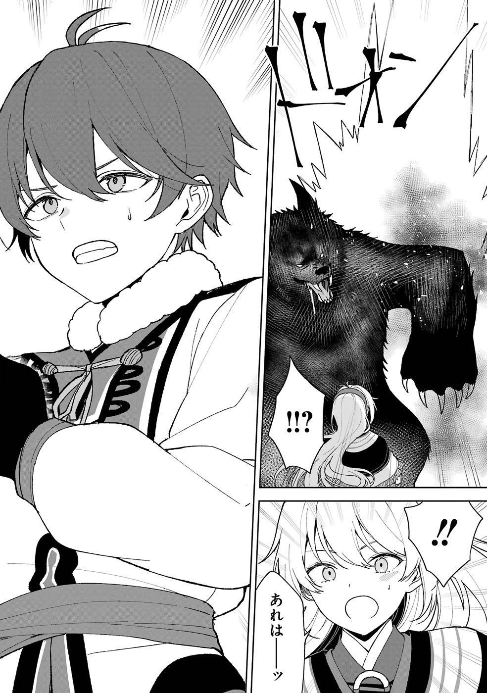 TENSEI-SAKI WA KITA NO HENKYOU DESHITA GA SEIREI NO OKAGE DE KEKKOU KAITEKI DESU: RAKUEN MEZASHITE SHURYOU KAITAKU TOKIDOKI SAUNA Chapter 1 page 34 - nihonkuni.com