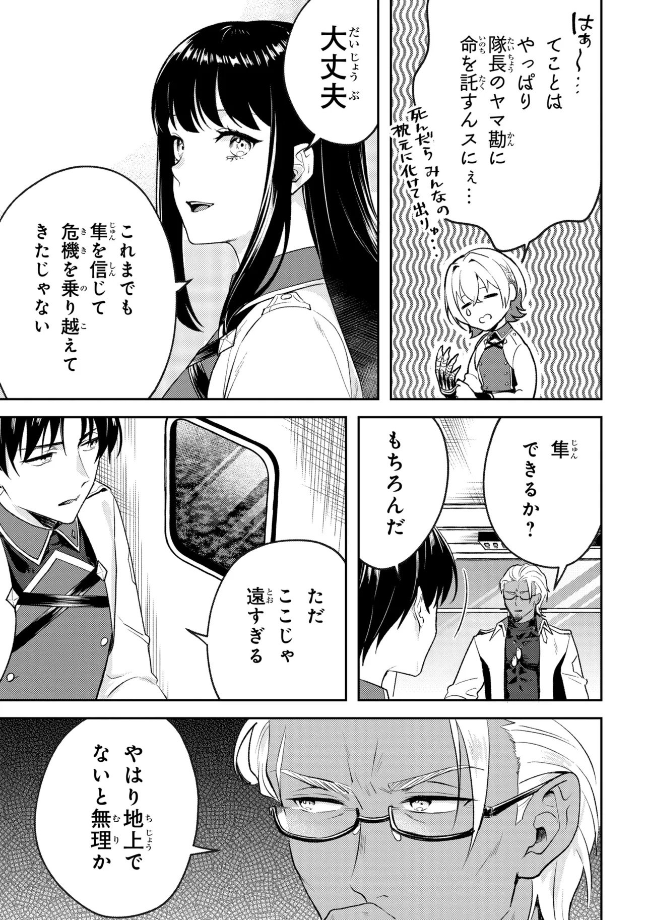 Read PROMETHEUS TAISEN Chapter 1 [High Quality / Full] - Page 53 - nicomanga.net