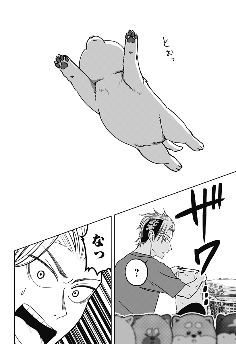 Read SHIBA-TSUKI BUKKEN Chapter 53 [High Quality / Full] - Page 16 - dark.nicomanga.com