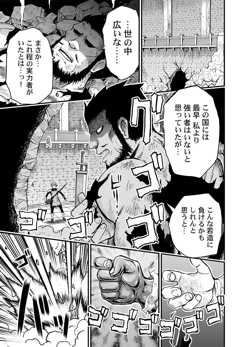 KONYAKU HAKI SARETA KUZU REISOKU WA, ZENSE WO OMOIDASHITA NODE HEIWA NI IKITAI Chapter 3 page 11 - nihonkuni.com