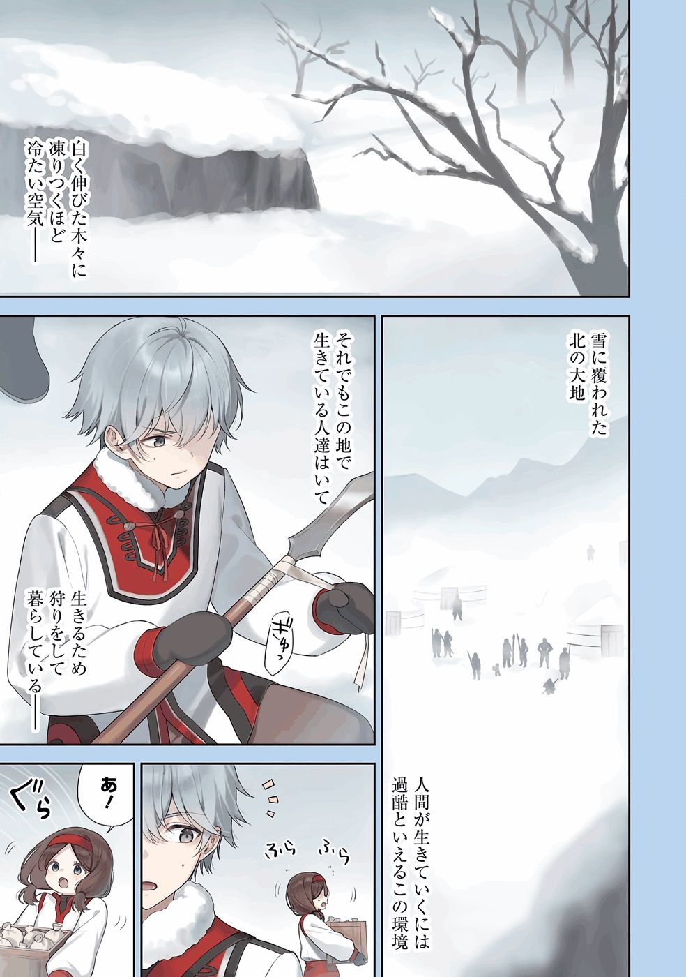 TENSEI-SAKI WA KITA NO HENKYOU DESHITA GA SEIREI NO OKAGE DE KEKKOU KAITEKI DESU: RAKUEN MEZASHITE SHURYOU KAITAKU TOKIDOKI SAUNA Chapter 1 page 1 - nihonkuni.com