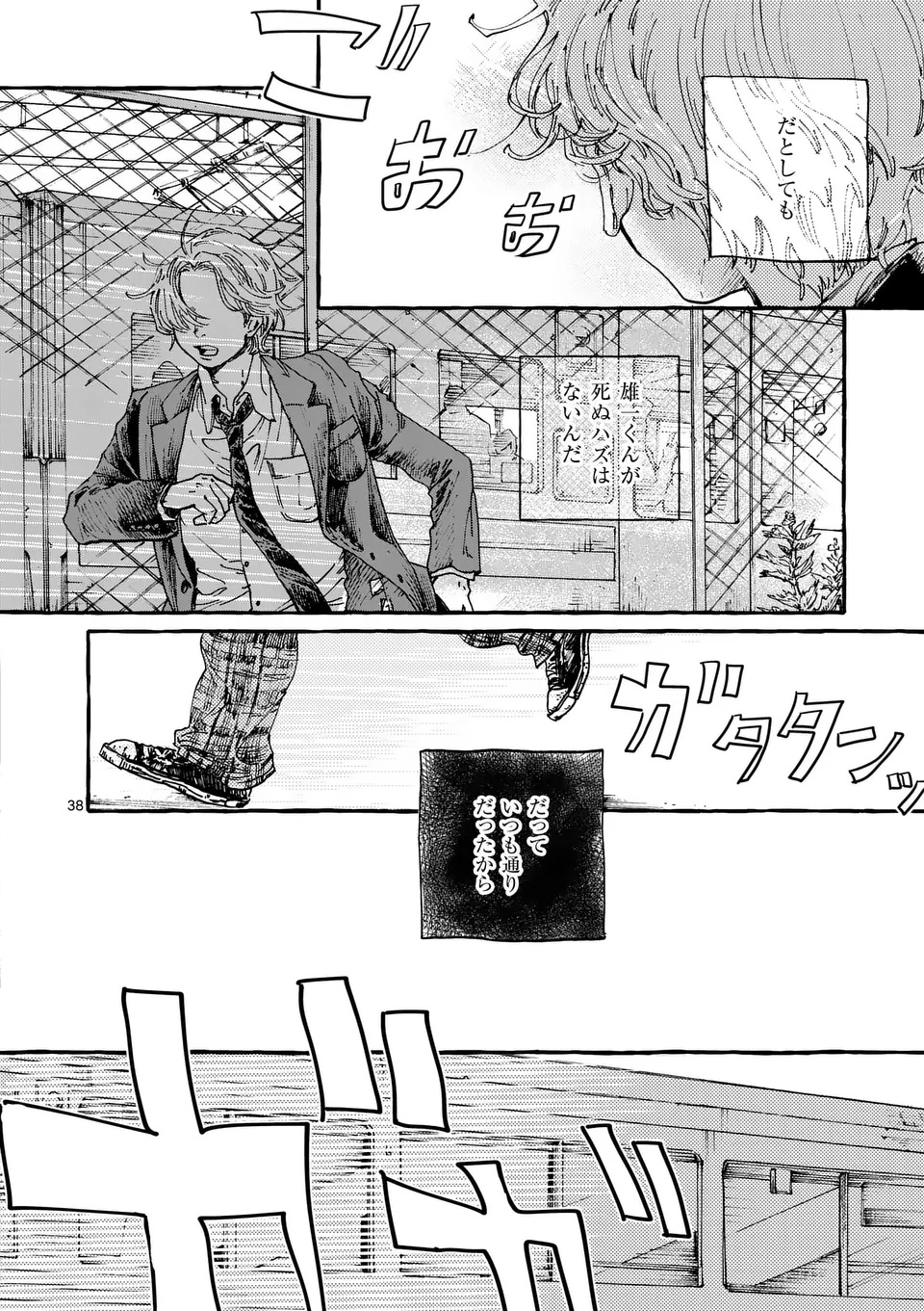 Read ONNANOKO WO TENGOKU NI TSURETE IKU NI WA Chapter 1 [High Quality / Full] - Page 38 - nicomanga.net