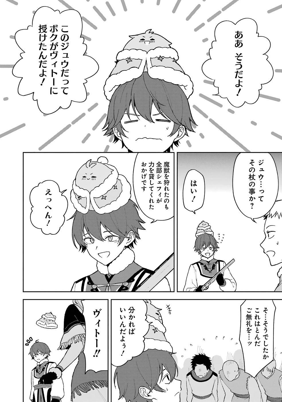 TENSEI-SAKI WA KITA NO HENKYOU DESHITA GA SEIREI NO OKAGE DE KEKKOU KAITEKI DESU: RAKUEN MEZASHITE SHURYOU KAITAKU TOKIDOKI SAUNA Chapter 1 page 44 - nihonkuni.com