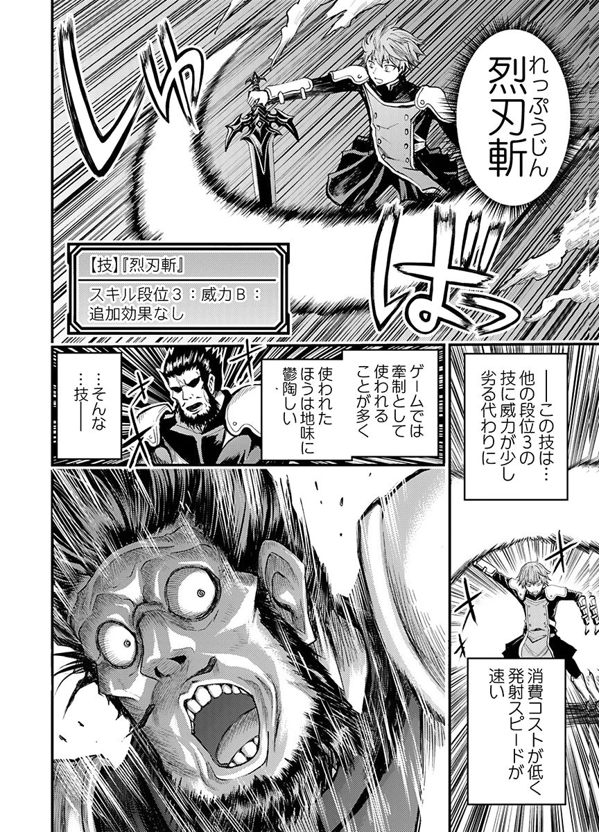 KONYAKU HAKI SARETA KUZU REISOKU WA, ZENSE WO OMOIDASHITA NODE HEIWA NI IKITAI Chapter 3 page 8 - nihonkuni.com